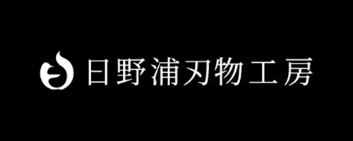 日野浦刃物工房